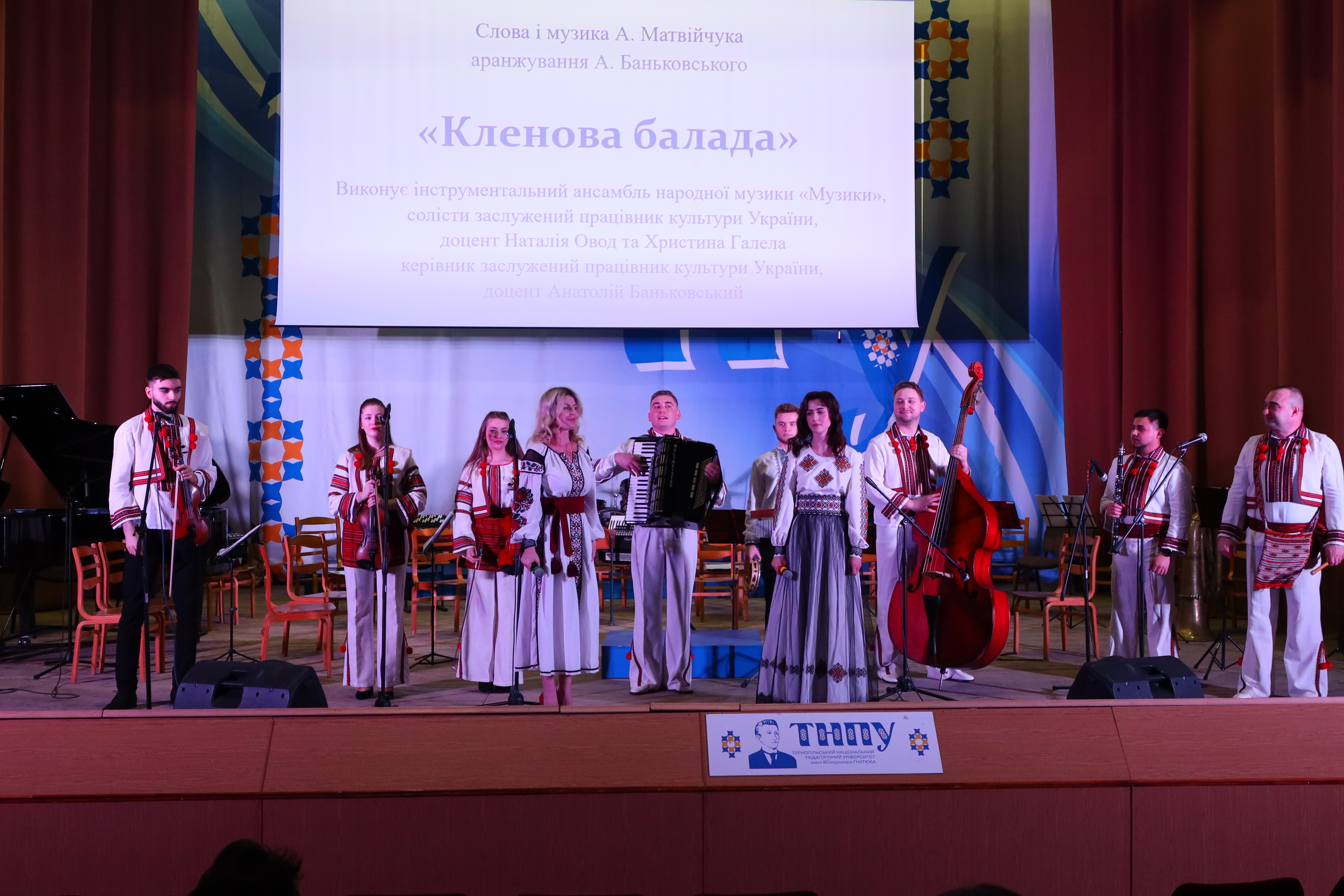 Інструментальний ансамбль народної музики та солісти Наталія Овод і Христина Галела